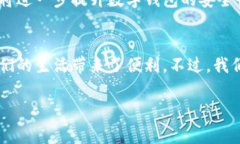在江苏，数字钱包已经成为一种越来越普遍的支