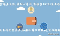将TPWallet中的USDT或其他数字资产转移到交易所需