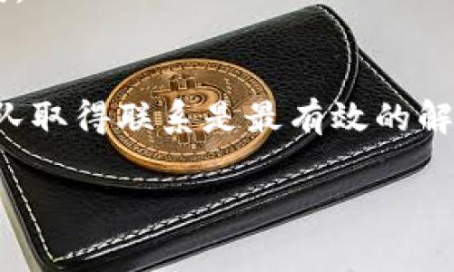 当然可以帮助你，但具体的信息可能会根据tpwallet的具体情况而有所不同。下面是一些常见的步骤和建议，你可以尝试用来再次登录tpwallet：

### 如何登入tpwallet

#### 步骤1：确认账户信息
首先，确保您记住了您之前使用的登录信息，包括用户名和密码。如果您忘记了密码，通常可以在登录页面找到“忘记密码”链接，以便重设密码。

#### 步骤2：前往登录页面
打开您的浏览器，访问tpwallet官方网站，找到并点击“登录”链接。确保您访问的是官方网站，以避免安全问题。

#### 步骤3：输入登录信息
在登录页面，输入您的用户名和密码。如果您启用了两步验证，请确保您按照指示完成验证。

#### 步骤4：检查网络连接
如果无法登录，请检查您的网络连接。有时候，网络问题可能导致无法登录。

#### 步骤5：清除浏览器缓存
有时候，浏览器的缓存可能会导致登录问题。尝试清除浏览器的缓存和Cookies，然后重新尝试登录。

#### 步骤6：联系技术支持
如果您仍然无法登录，建议联系tpwallet的技术支持。他们能够提供更详细的帮助和解决方案。

### 结论
登录问题通常可以通过以上步骤来解决。然而，如果问题仍然存在，及时与tpwallet的客服团队取得联系是最有效的解决方式。保持耐心，并确保提供尽可能多的详细信息，以便客服能够快速有效地解决您的问题。

如果你有更具体的情况或需求，请告诉我！