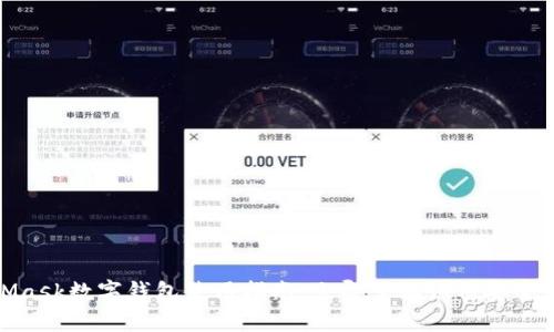 2025必看:MetaMask数字钱包使用指南,立即了解如何安全管理你的加密资产