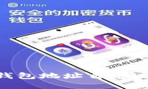 立即掌握区块链钱包地址自定义攻略:2025必看!