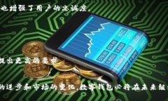数字钱包系统的功能解析：2025必看，助你轻松掌