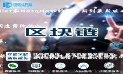 在这里，我将为您提供一个关于如何将MetaMask连接