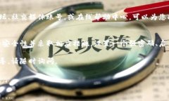 设置手机钱包的密码是确保您数字资产安全的关