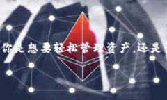   2025必看：立即下载TPWallet 1.3.5版，体验区块链世