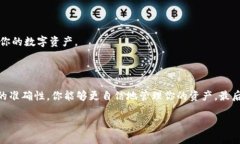 将交易所的数字货币提取到 TPWallet（也称为 Tok