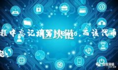 在TPWallet中，Memo通常是指在进行某些区块链交易