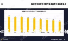 2025必看：如何选择最安全的区块链钱包？