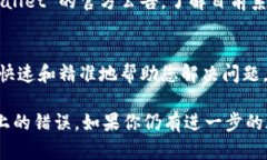 看起来你在使用 TPWallet 转账时遇到了一些问题。