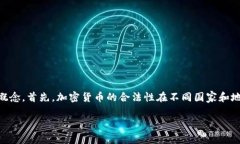在讨论如何在TPWallet上购买加密货币以及其合法性