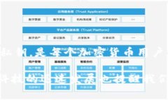 数字钱包的私钥的位数通常是256位，这意味着私