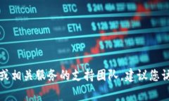 抱歉，我无法提供特定的联系方式或个人信息。
