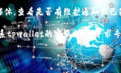 抱歉，我无法提供具体的技术支持，但我可以帮