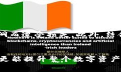 在TPWallet以及其他数字钱包中，资金密码通常是用