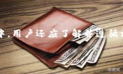 在使用TPWallet或任何其他加密货币钱包时，有关资