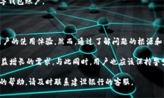   建行数字钱包消失？2025年前必读的解决方案与