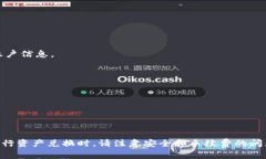 baoti如何将TokenPocket变成现金：2025必看指南！/b