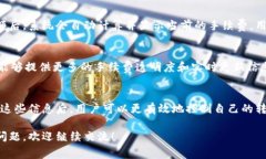关于TPWallet的转账手续费问题，我们可以从多个方