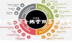 很抱歉，您遇到了TPWallet（或称为Trust Wallet）丢失