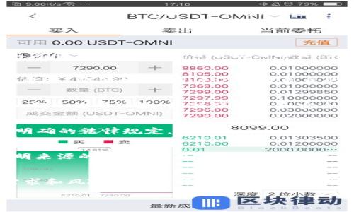 TokenPocket 是一个多链钱包平台，允许用户安全地管理多种加密货币和数字资产。它支持比特币、以太坊、EOS等多种公链，并提供去中心化应用程序（DApps）的接入。目前，TokenPocket 被广泛用于加密货币交易和存储，因此受到了不少用户的关注。

对于“TokenPocket 是否正规”的问题，可以从几个方面进行分析：

1. 项目背景与团队
TokenPocket 由一支具有丰富区块链行业经验的团队开发。该团队专注于提供安全、便捷的数字资产管理和交易服务，力求用户能够在一个平台上完成多种操作。项目自推出以来，积累了大量用户基础，其在区块链社区中的口碑相对较好。

2. 安全性考虑
TokenPocket 提供了多重安全措施，包括私钥本地存储、助记词备份等。这些措施确保用户的私钥不会被放在服务器上，从而降低黑客攻击的风险。然而，即便如此，用户仍需对自身的安全管理保持警惕，确保不泄露个人信息和助记词。

3. 用户社区与反馈
在加密货币领域，社区的反馈和用户的评价往往能反映出一个项目的真实情况。TokenPocket 在不同社交平台上拥有大量用户，许多用户分享了他们的使用体验，包括便捷性和安全性等方面的评价。然而，亦有少数用户对某些功能的稳定性提出了意见，因此在使用时，用户应该结合自身需求来选择适合的平台。

4. 监管与合规性
关于TokenPocket 的监管问题，由于区块链技术和加密货币的特殊性，不同国家和地区对其监管政策存在差异。在一些国家，数字资产钱包还没有明确的法律规定。然而，TokenPocket 作为一个钱包服务提供商，需遵循相关法律法规，对用户资金和信息进行保护。用户在选择使用该平台前，应对其所在地区的法律政策有所了解。

5. 如何安全使用TokenPocket
尽管 TokenPocket 提供了一定的安全保障，但用户在使用过程中，仍需遵循一些安全建议。例如，避免在公共网络下进行交易，不轻信陌生人或不明来源的链接。此外，定期更新软件和增强密码强度也是提升安全性的重要手段。

6. 小结
总体来看，TokenPocket 是一个相对正规且受欢迎的多链钱包平台，具备一定的用户基础和社区支持。用户在使用过程中，应注意安全，结合自身需求和风险偏好进行选择。如果您对加密货币交易或资产管理有较高的需求，TokenPocket 可能是一个值得考虑的选项。

以上分析为您提供了关于 TokenPocket 的一些信息，希望能够帮助您在决策前更加理性地了解该平台。