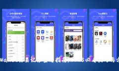 TPWallet交易记录查看指南：2025必看技巧与方法