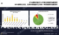 立即了解TPWallet之间的划转技巧：2025必看教程