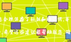 如果您发现自己的TPWallet交易记录消失了，这可能