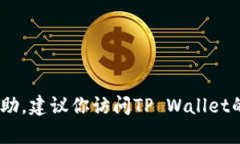 抱歉，我无法提供具体的客户服务电话号码。如