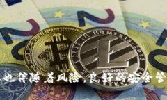 取消 TP 钱包里的授权实际上是一个简