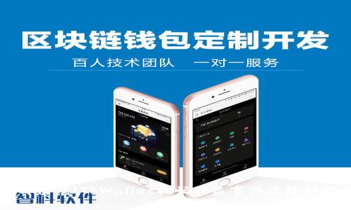 立即防范！TPWallet扫码被盗事件及防护指南