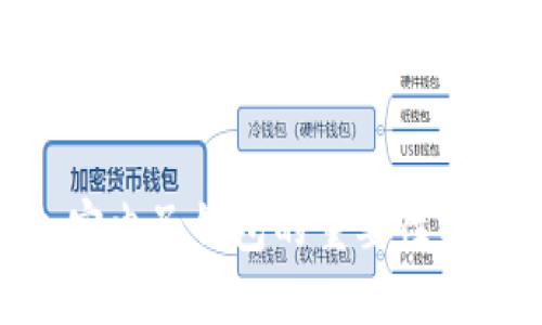 2025必看：加密电子钱包的重要性与未来发展趋势