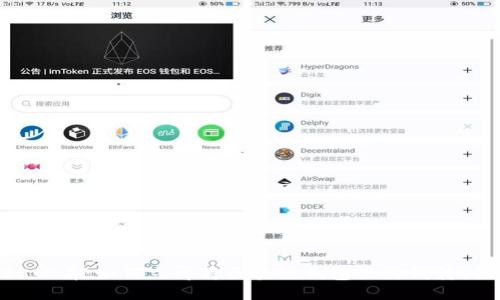2025必看：如何立即将区块链钱包里的钱转到银行
