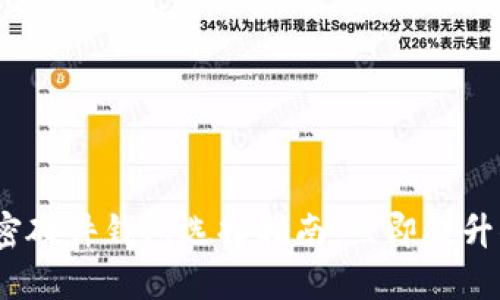 2025必看：全球加密硬件钱包选择指南，立即提升你的数字资产安全！
