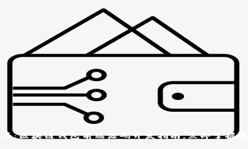 2025必看：区块链钱包前端源码开发指南，立即掌握最新技术！