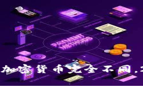比特币钱包与加密货币完全不同，2023必看指南