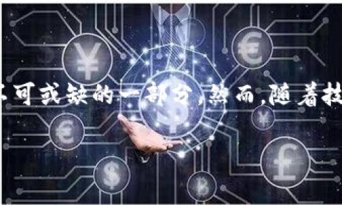 在当前的科技环境中,数字钱包的便利性与应用性是一个备受关注的话题。数字钱包以其便捷、安全的特点,迅速成为现代人日常生活中不可或缺的一部分。然而,随着技术的不断发展和市场的逐渐饱和,人们对数字钱包的看法也在发生变化。那么,数字钱包真的不方便用了吗?让我们一起来分析这一问题。
### 数字钱包的现状分析:您真的不再方便使用了吗?