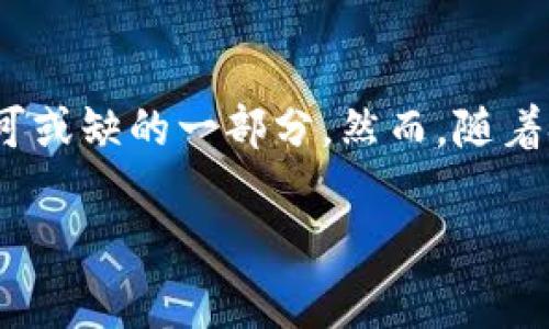 在当前的科技环境中,数字钱包的便利性与应用性是一个备受关注的话题。数字钱包以其便捷、安全的特点,迅速成为现代人日常生活中不可或缺的一部分。然而,随着技术的不断发展和市场的逐渐饱和,人们对数字钱包的看法也在发生变化。那么,数字钱包真的不方便用了吗?让我们一起来分析这一问题。
### 数字钱包的现状分析:您真的不再方便使用了吗?