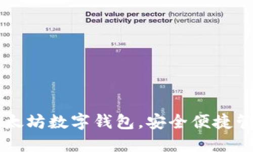 立即下载2025必看以太坊数字钱包，安全便捷管理你的加密货币资产！