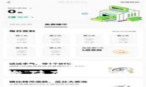 2025必看：数字货币钱包搬砖套利策略，立即提升你的投资回报率