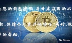 取消TPWallet授权的具体步骤可能会因版本更新或用