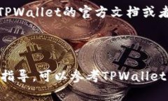 为了设置tpwallet账号，请遵循以下步骤。虽然我无