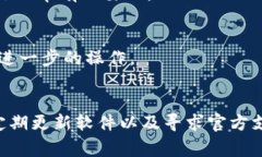 在使用TPWallet进行交易时，如果你遇到