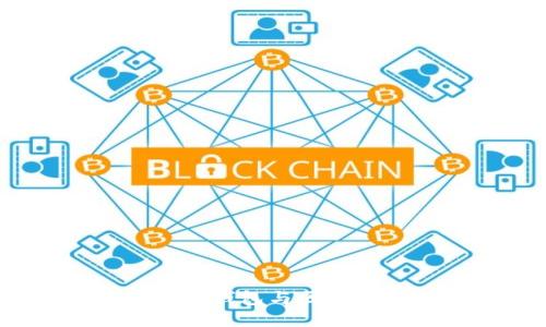 2025必看：深入揭秘Boxtoken钱包与区块链的关系，立即掌握最新趋势！