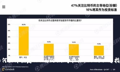如何立即恢复TPWallet账号权限：2025必看指南