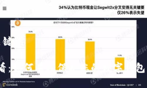 标记及关键词

2025必看：如何有效保护您的数字钱包密保信息