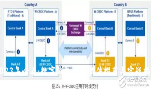 2023年必看：数字钱包开发软件推荐与实战指南