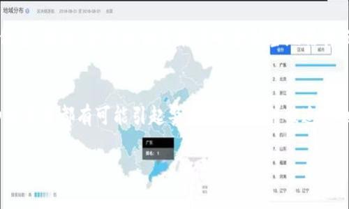 使用TPWallet或其他加密货币钱包进行转账时，是否能够被警方查到，取决于多种因素，包括交易的性质、钱包的隐私性以及当地法律。以下是一些关键点：

### 加密货币的透明性
加密货币的交易记录通常是公开的，这意味着所有交易都存储在区块链上，任何人都可以查看这些记录。然而，用户的身份信息在大多数情况下是匿名的。在没有其他信息的情况下，单纯地看区块链并不能直接识别出交易方是哪个人。

### 钱包的隐私性
TPWallet是一款支持多种加密货币的钱包应用。如果您使用的是TPWallet的公有链钱包，交易记录将会公开。但如果您使用的是某些隐私钱包，像Monero或Zcash，这些钱包提供更强的隐私保护，使得交易更难以被追踪。

### 警方的调查手段
如果警方正在调查某个特定的案件，他们可能会采取多种手段来追踪加密货币交易。他们能够利用区块链分析工具，试图关联钱包地址与哪些交易，进而获得相关信息。此外，如果与犯罪活动相关，警方可能会通过其他渠道（例如交易所）获取用户的身份信息。在某些情况下，交易所会遵循“了解你的客户”（KYC）规则，收集用户身份信息。

### 法律环境
不同国家或地区对加密货币的监管政策不同，一些国家对加密货币的监管相对宽松，而另一些国家则采取严格措施，要求用户在交易时提供身份信息。因此，警方的调查能力也受到当地法律环境的影响。

### 总结
总的来说，如果您使用TPWallet进行转账，而该交易没有涉及犯罪活动，并且隐私保护得当，警方一般难以直接追踪到您。然而，任何涉及非法活动的交易都有可能引起警方的注意，并被追踪到。此外，建议所有用户遵循当地法律法规，避免参与任何可能违法的活动。

如果您对上述内容还有其他疑问或需要更深入的信息，不妨请教专业人士或法律顾问。