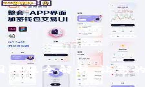 2025必看！tpwallet国外版全解析：让您的数字资产管理更轻松！