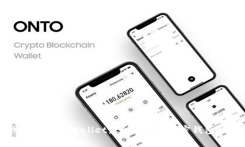 立即观察TPWallet：2025必看加密钱包分析