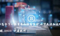 创建 TPWallet 口令的步骤相对简单，但